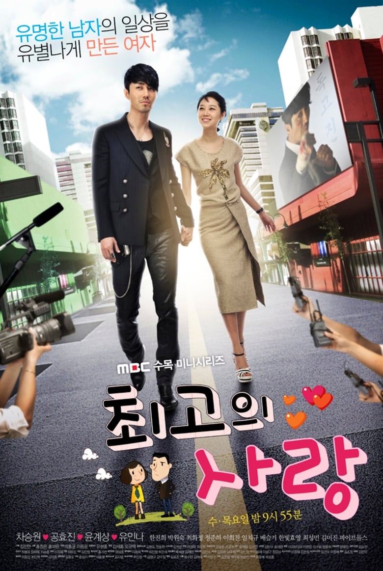مسلسل The Greatest Love الموسم الاول الحلقة 03 مترجمة