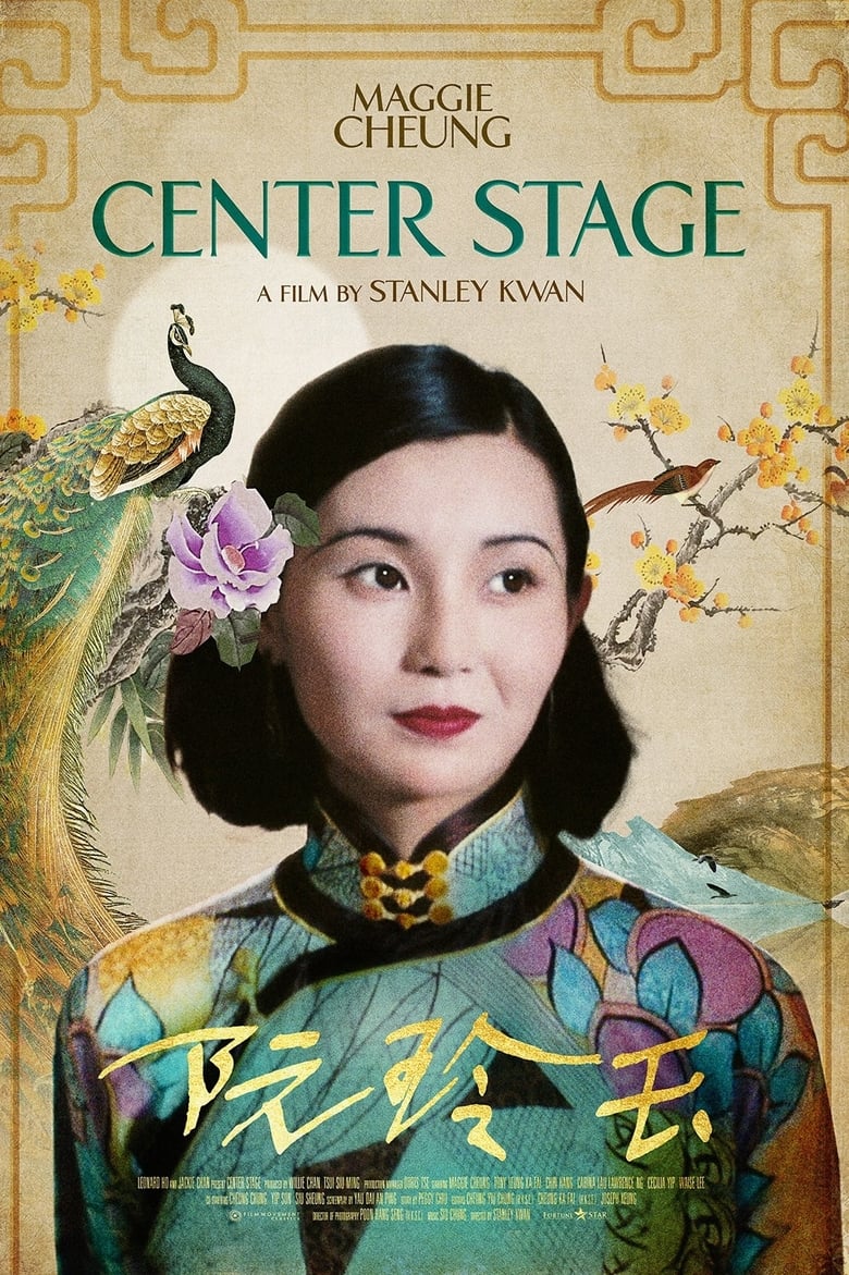 فيلم Center Stage
