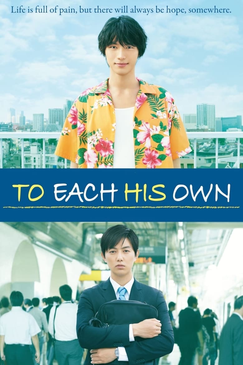 فيلم To Each His Own