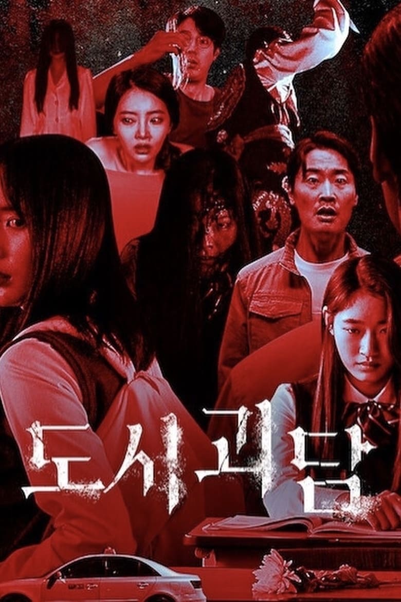 مسلسل Goedam الموسم الاول الحلقة 03 مترجمة