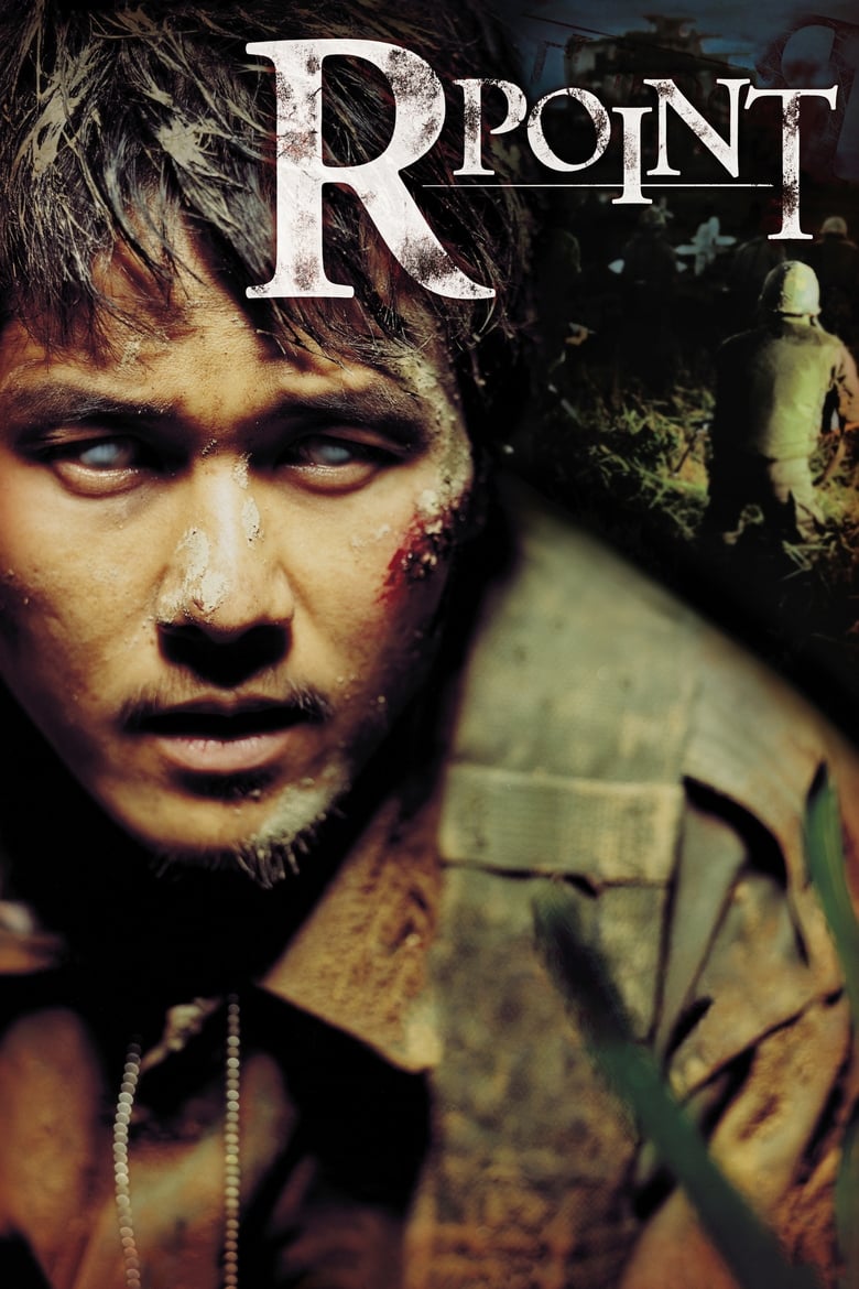 فيلم R-Point