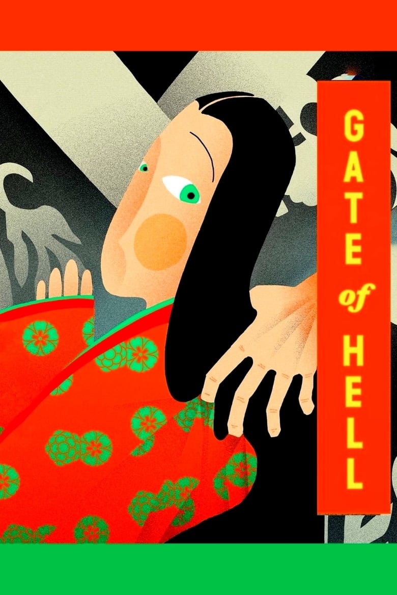 فيلم Gate of Hell