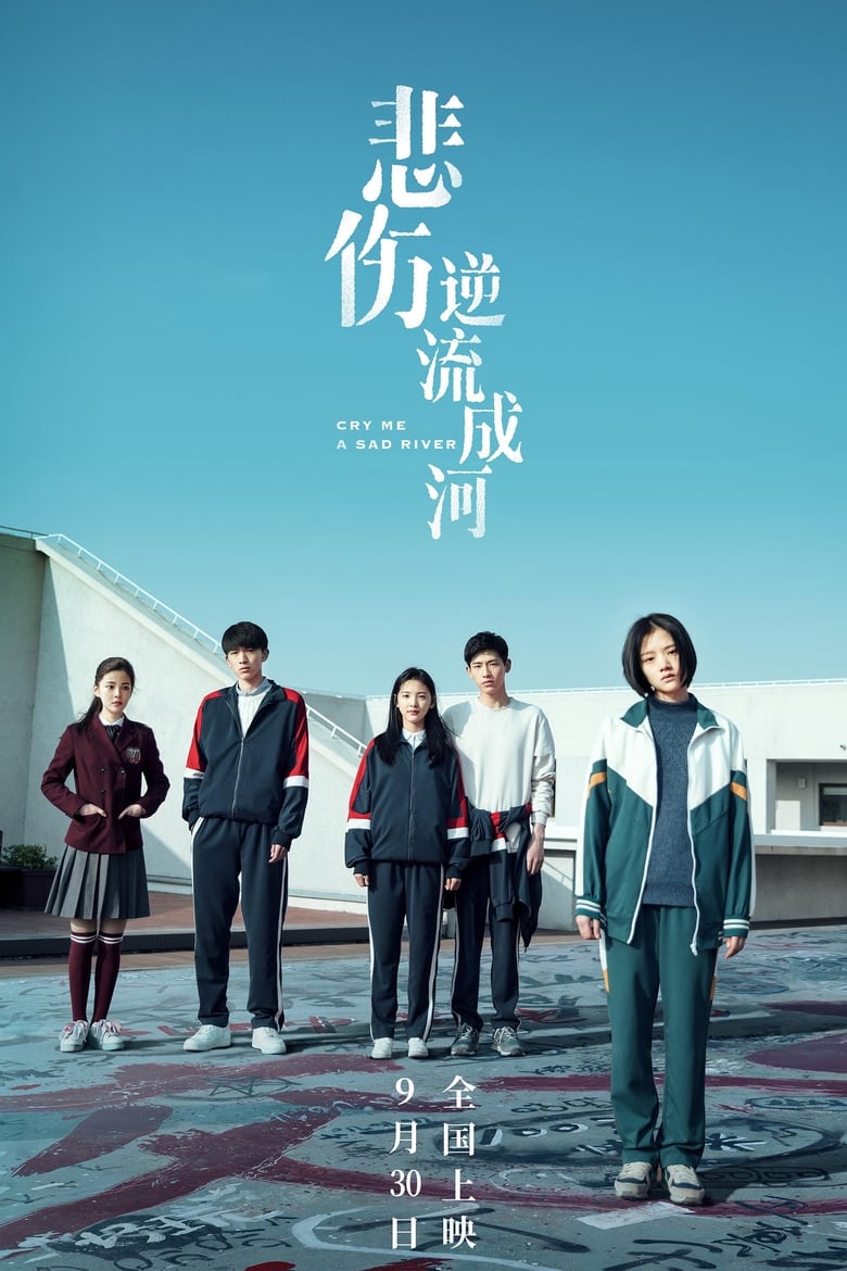 فيلم Cry Me a Sad River