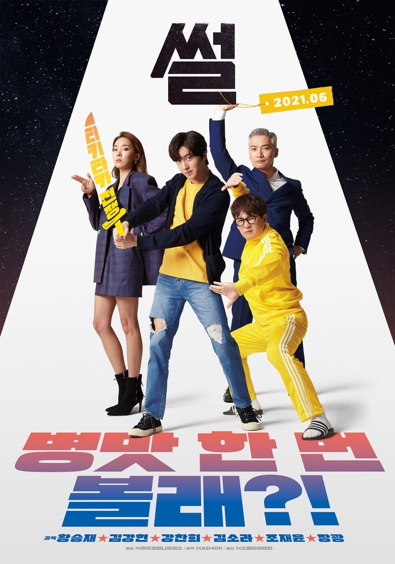 فيلم The Gossip