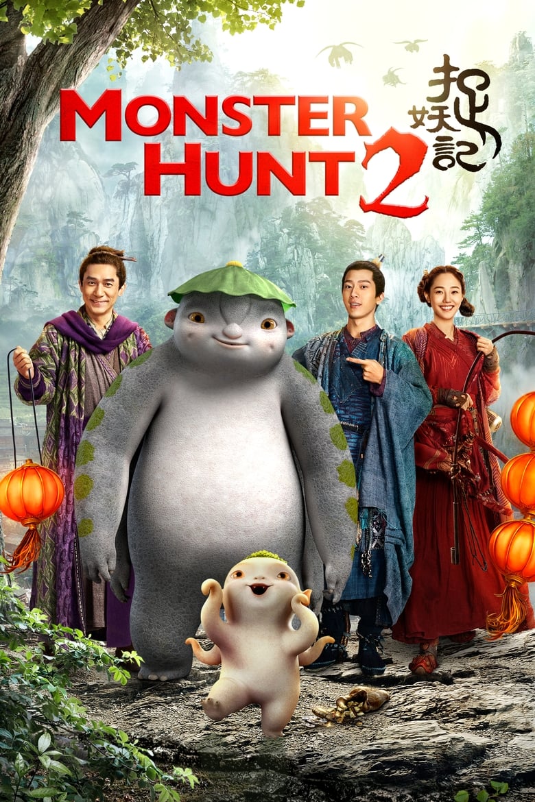 فيلم Monster Hunt 2 2018 مترجم