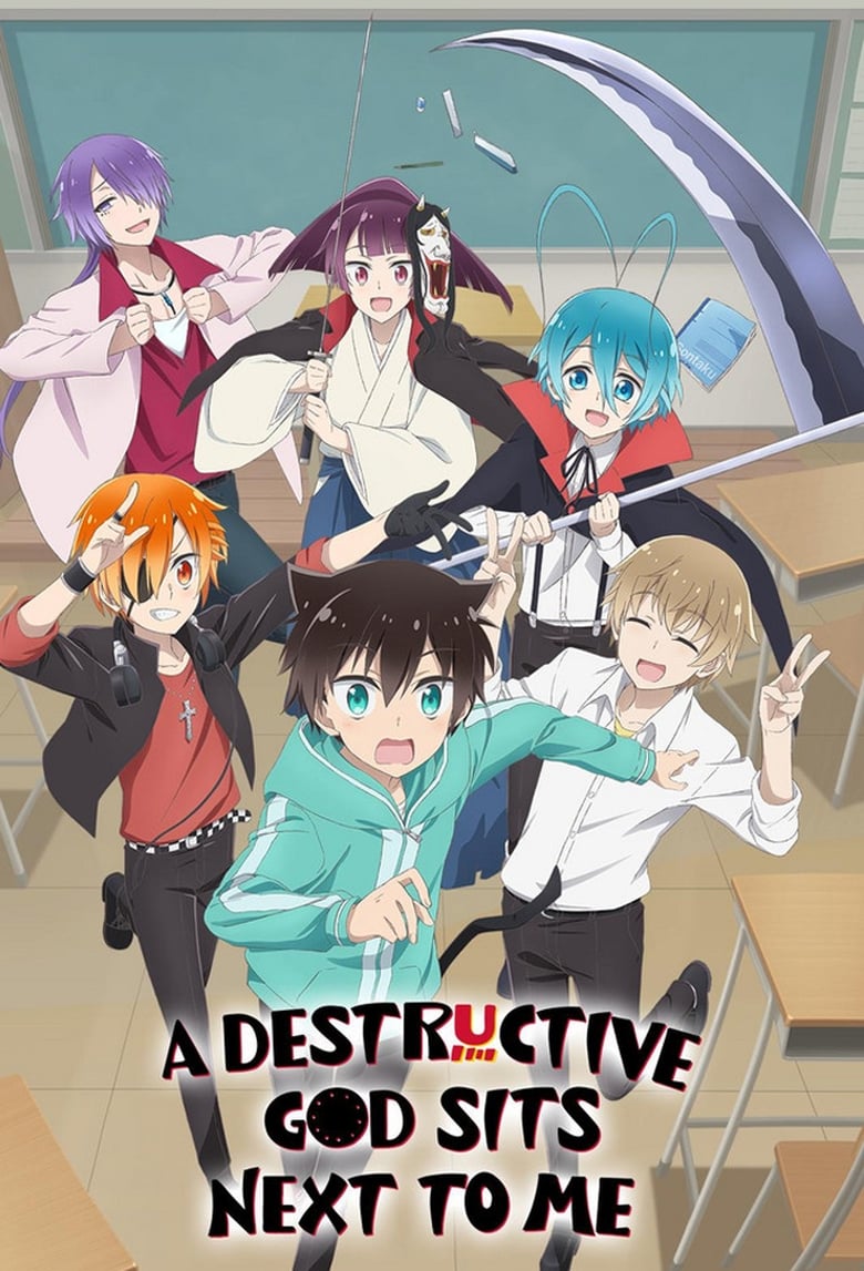 انمي Boku no Tonari ni Ankoku Hakaishin ga Imasu.