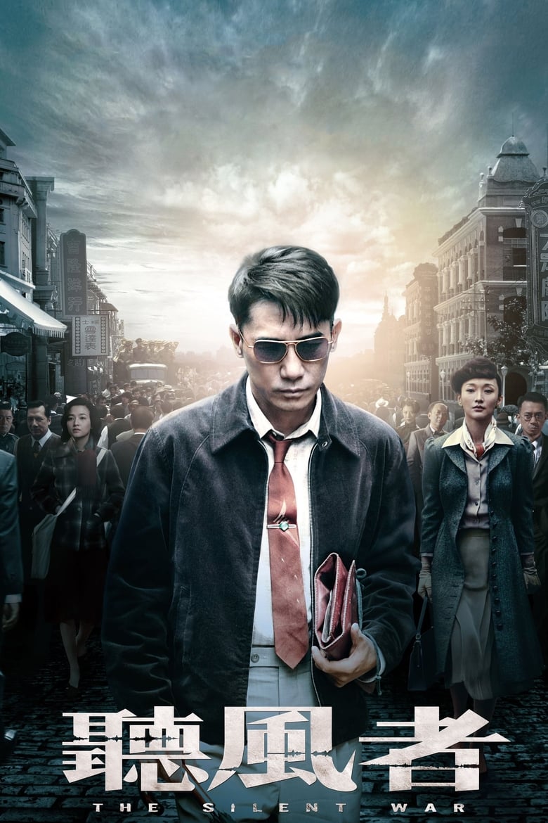 فيلم The Silent War