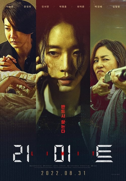 فيلم Limit