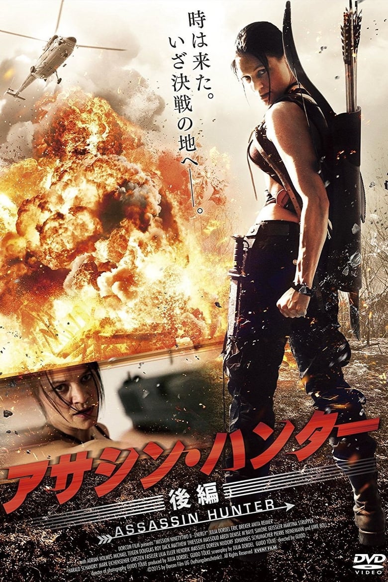 فيلم Mission NinetyTwo: Part II – Energy