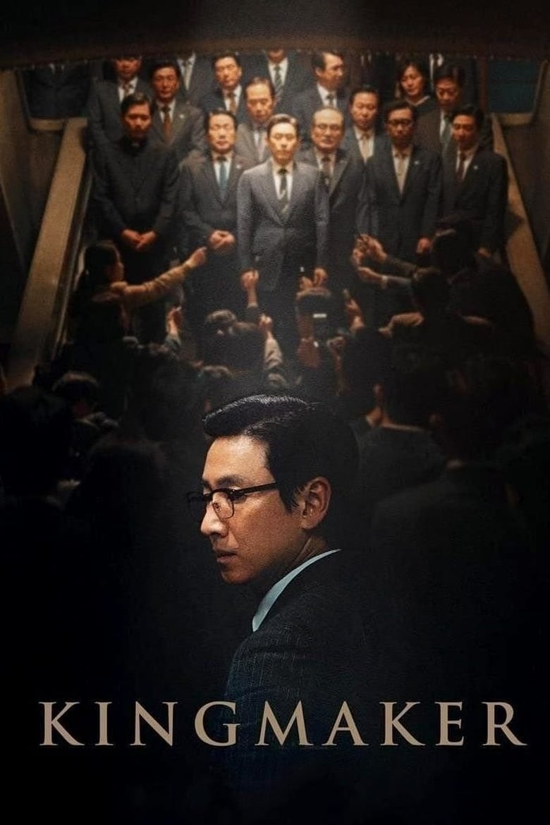 فيلم Kingmaker