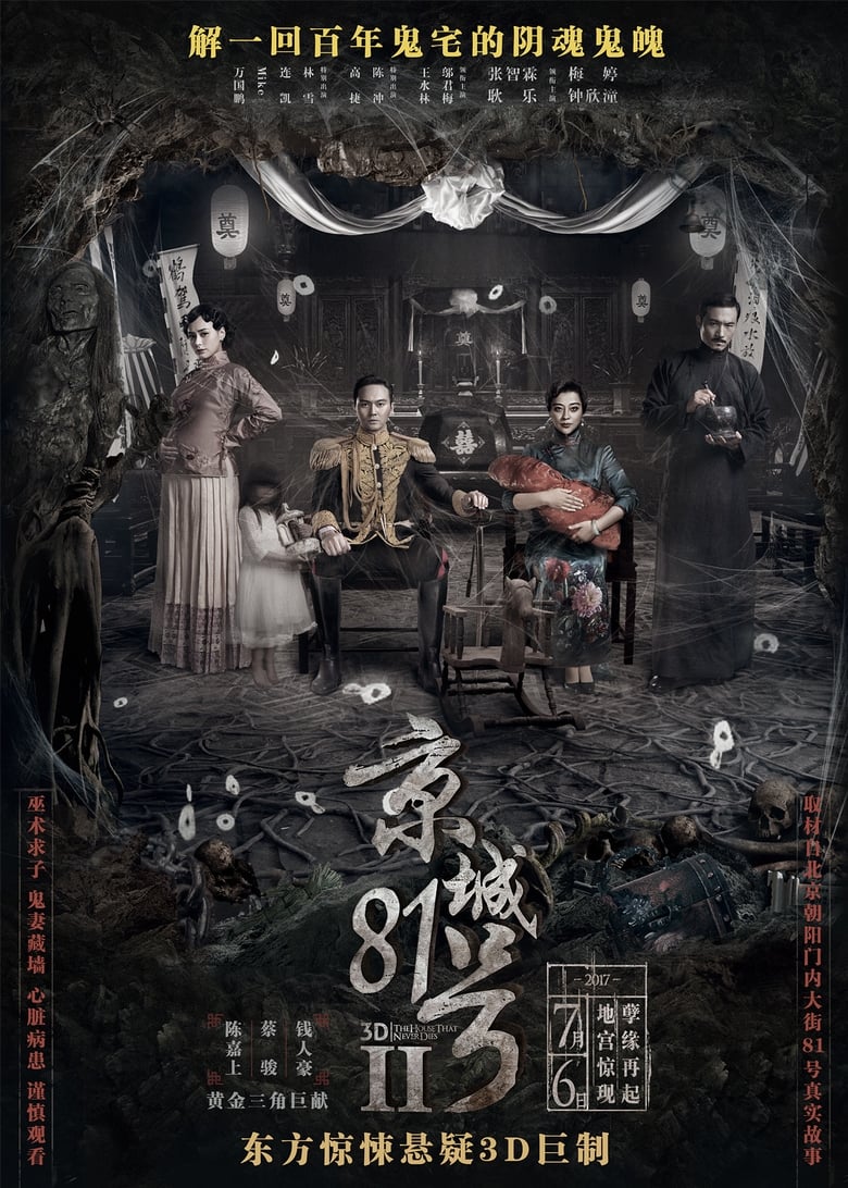فيلم The House That Never Dies: Reawakening