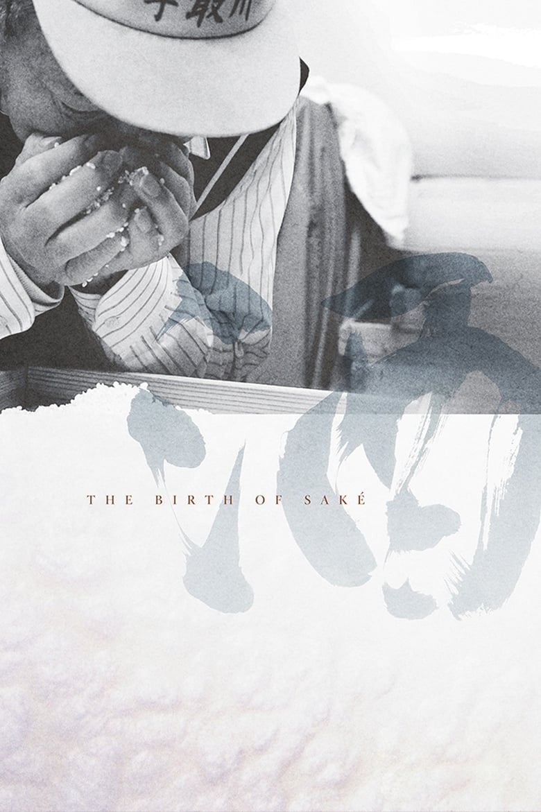 فيلم The Birth of Saké