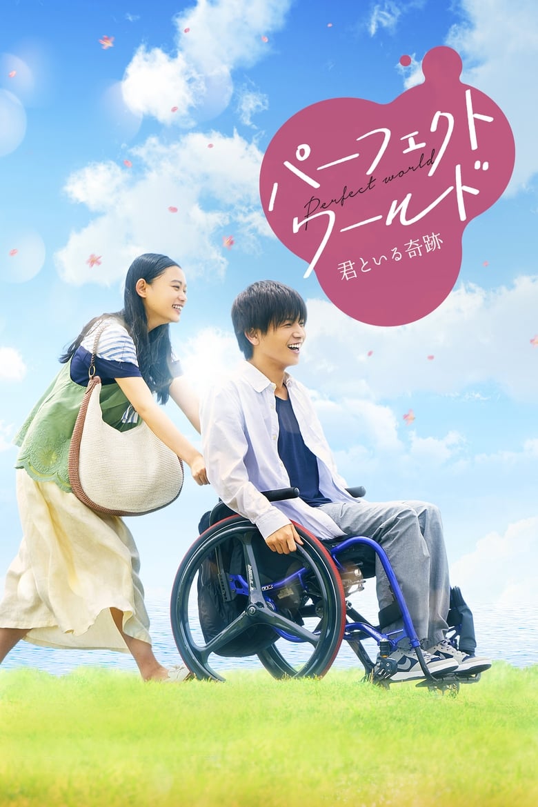 فيلم Perfect World 2018 مترجم