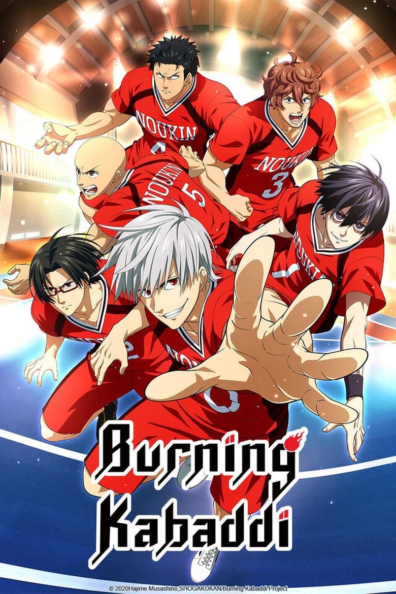 انمي Shakunetsu Kabaddi