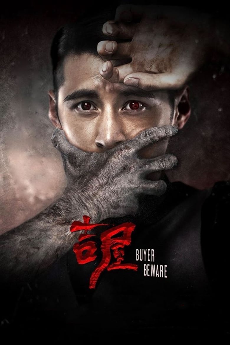 فيلم Buyer Beware