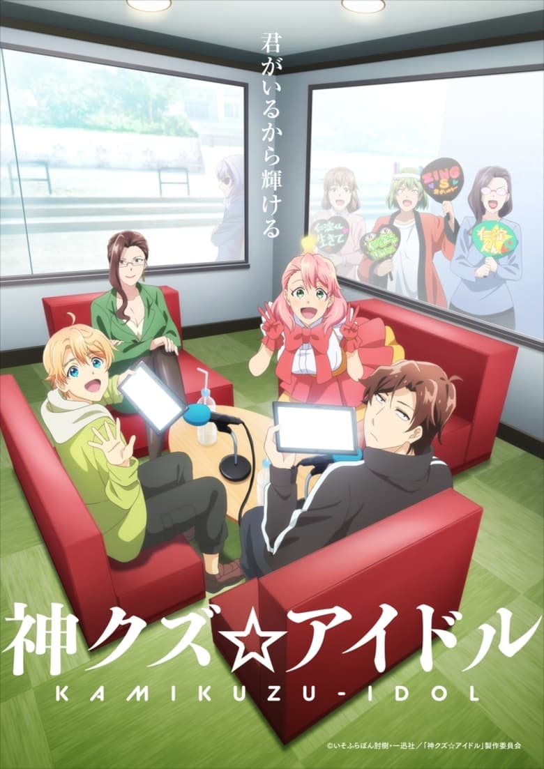 انمي Phantom of the Idol