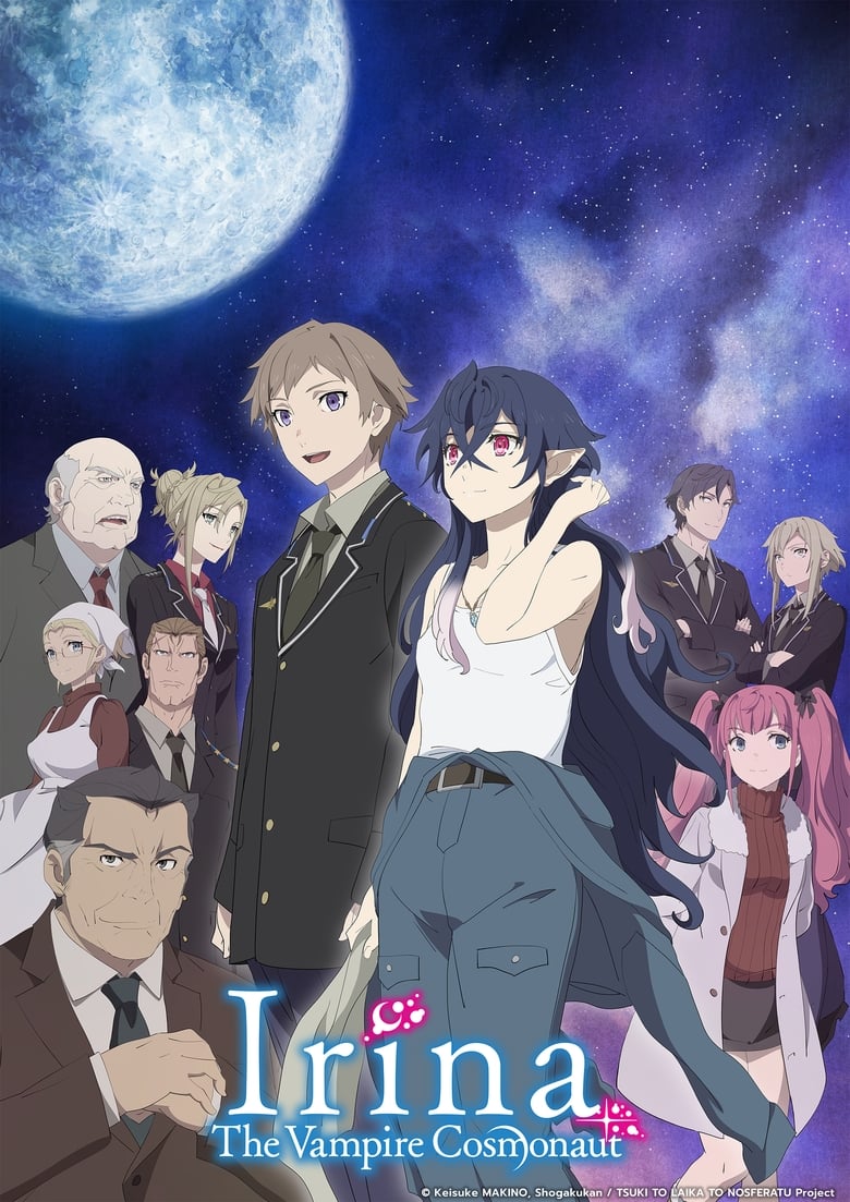 انمي Tsuki to Laika to Nosferatu