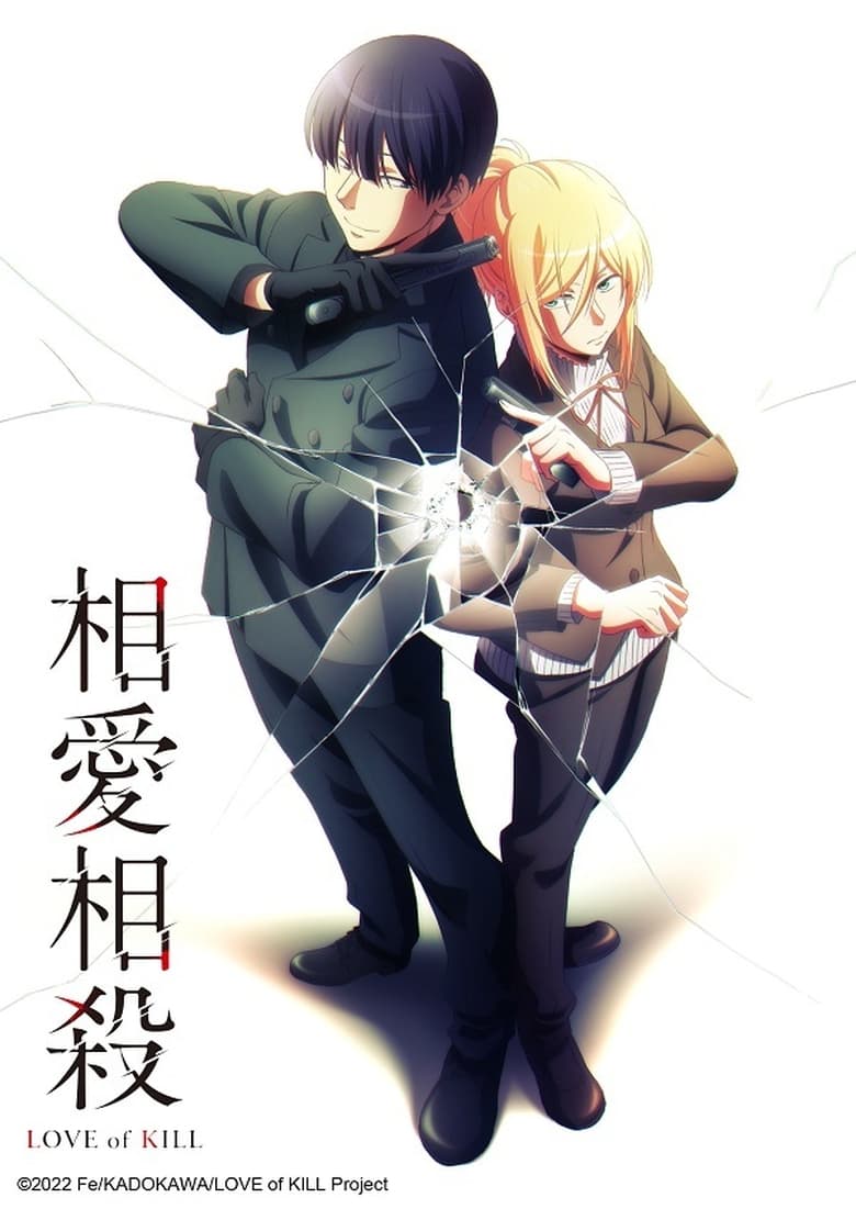 انمي Koroshi Ai الموسم الاول الحلقة 08 مترجمة