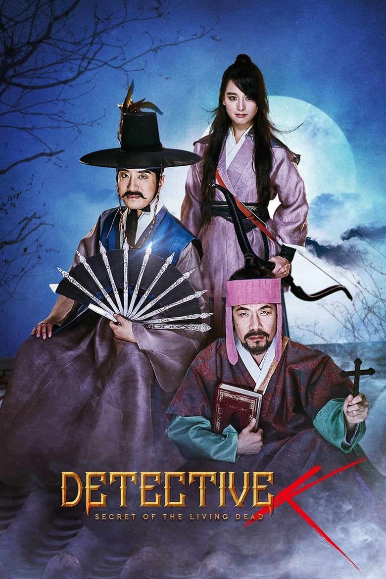 فيلم Detective K: Secret of the Living Dead
