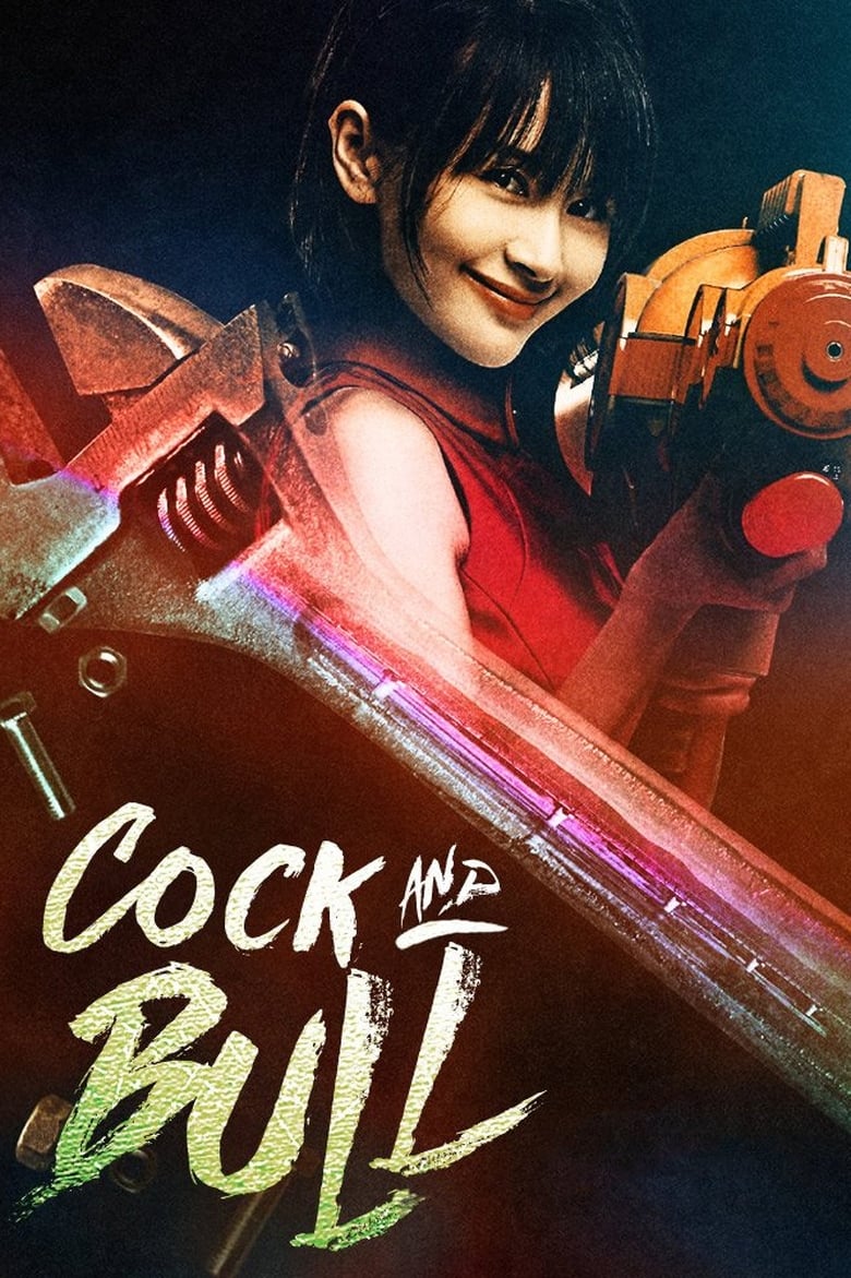 فيلم Cock and Bull