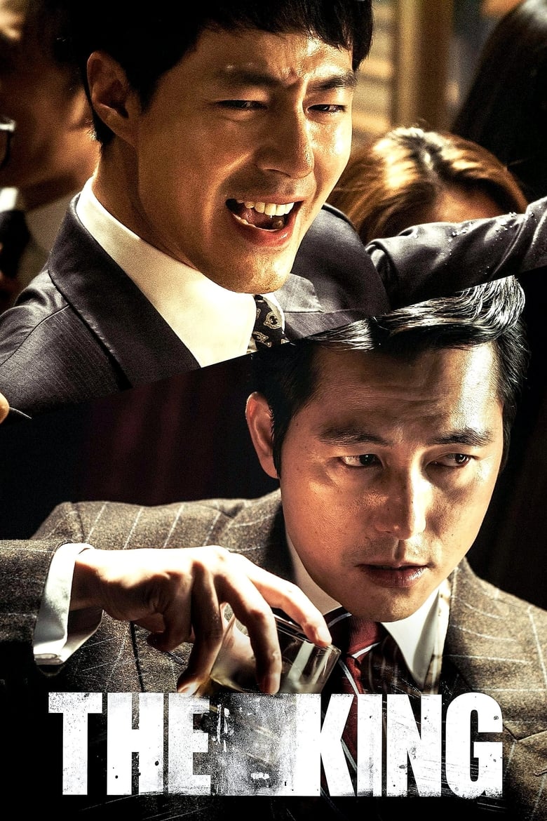 فيلم The King