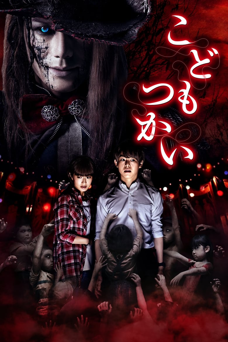 فيلم Innocent Curse