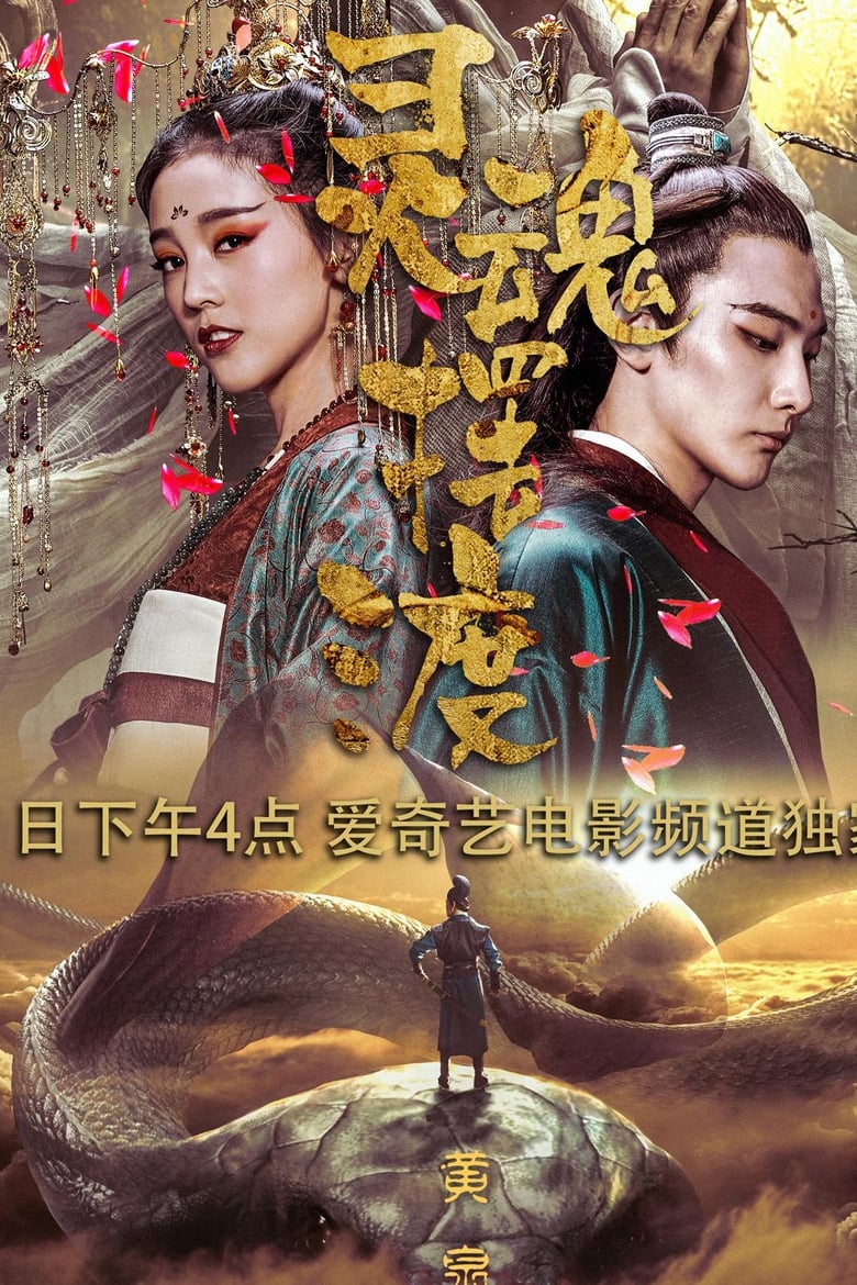 فيلم The Ferry Man Manjusaka