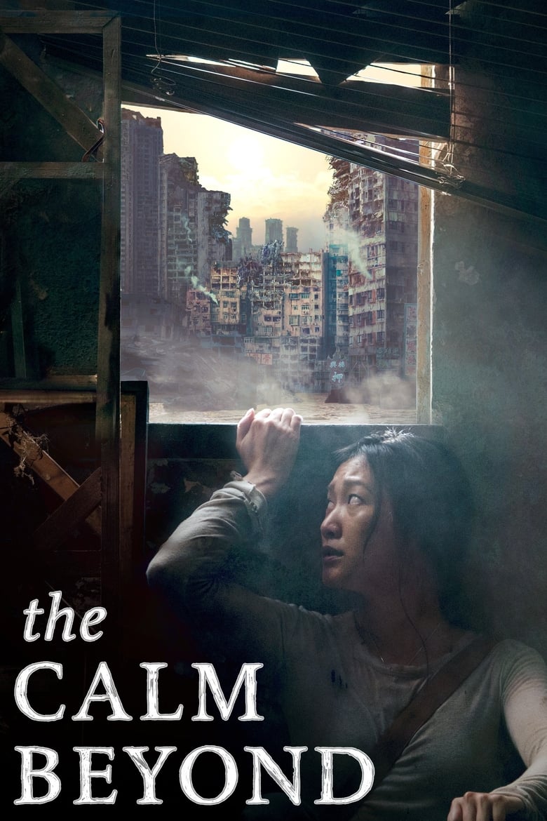 فيلم The Calm Beyond