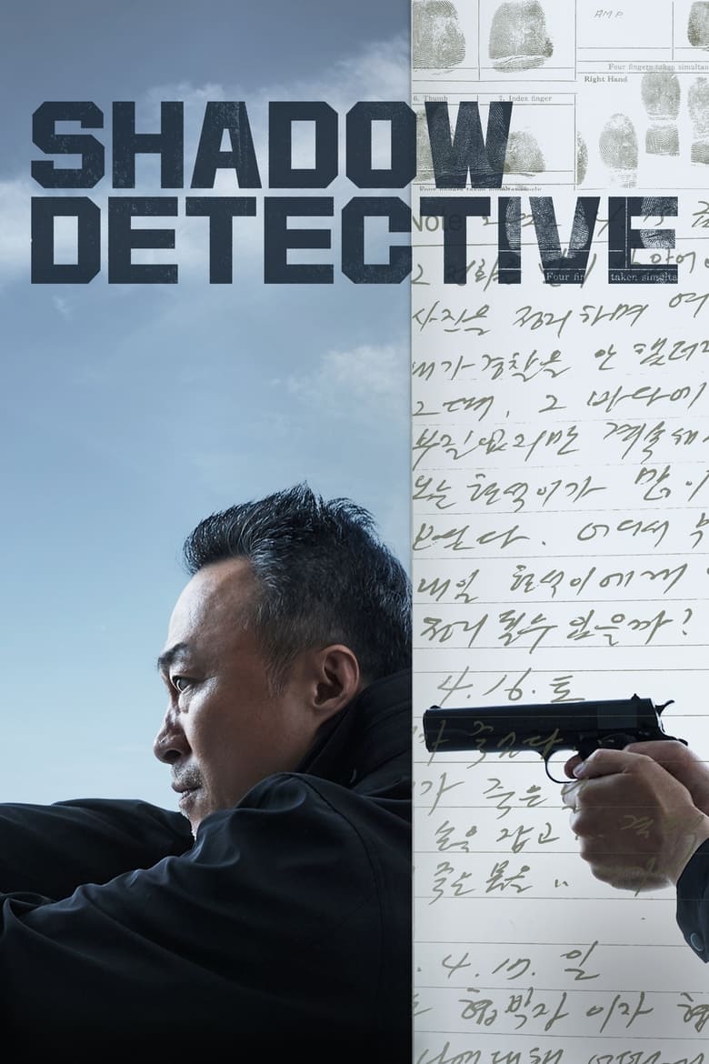 مسلسل Shadow Detective