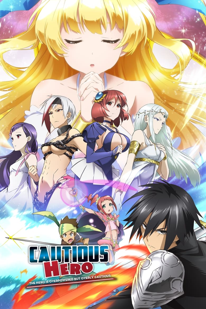 انمي Shinchou Yuusha: Kono Yuusha ga Ore Tueee Kuse ni Shinchou Sugiru