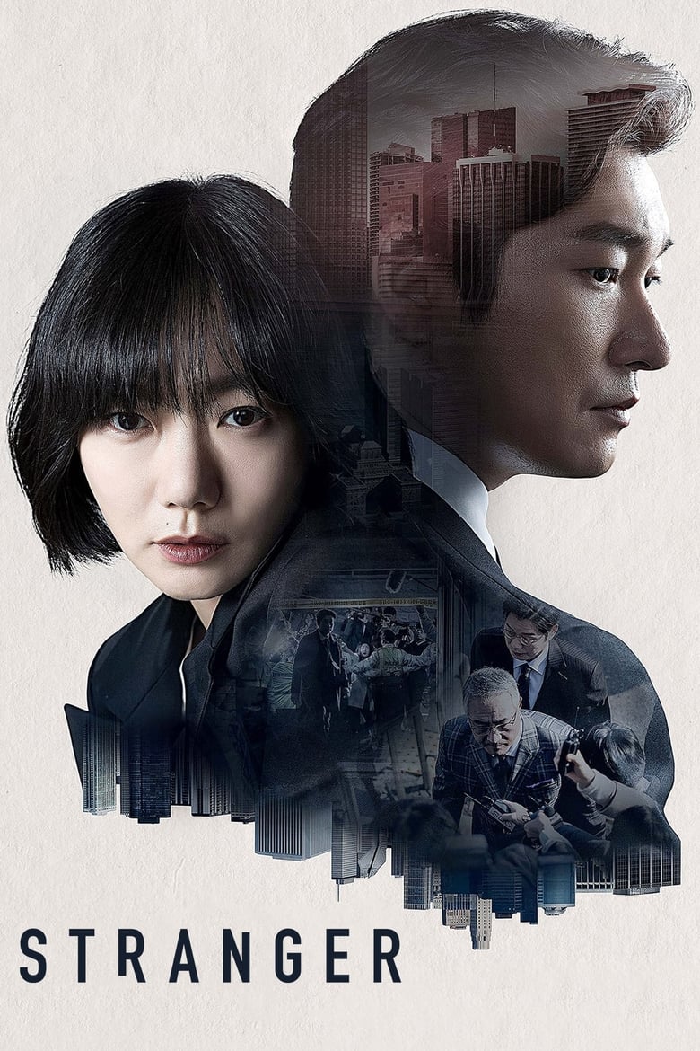 مسلسل Stranger
