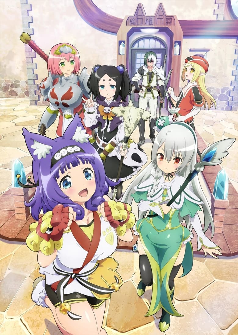 انمي Futoku no Guild الموسم الاول الحلقة 10 مترجمة
