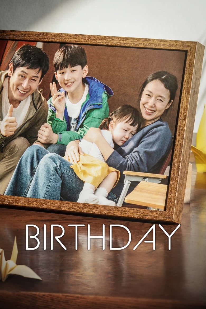 فيلم Birthday