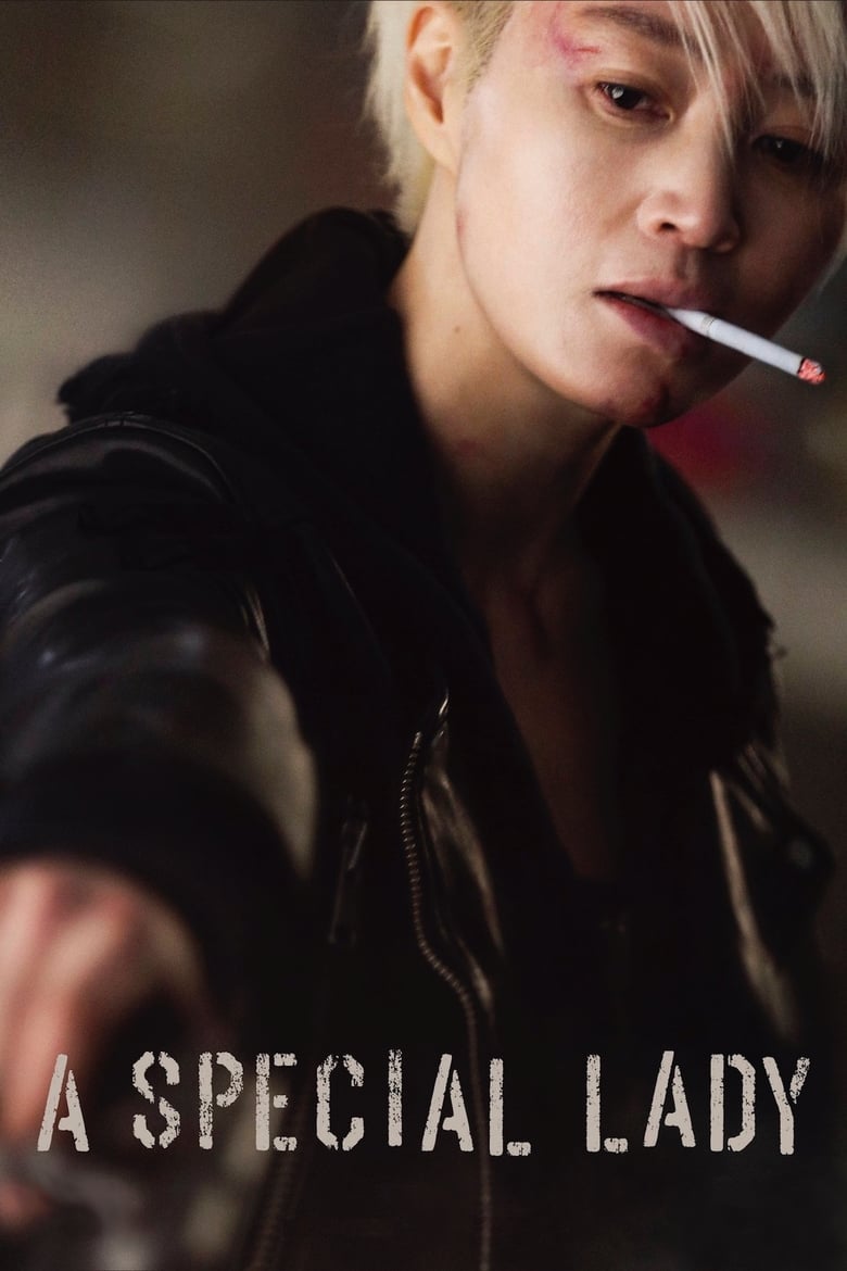 فيلم A Special Lady