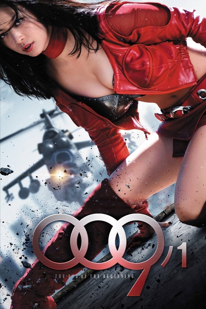 فيلم 009-1: The End of the Beginning
