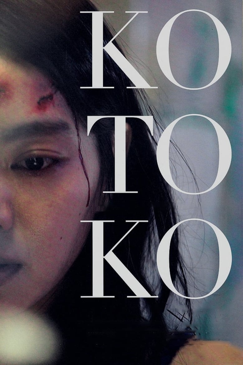 فيلم Kotoko