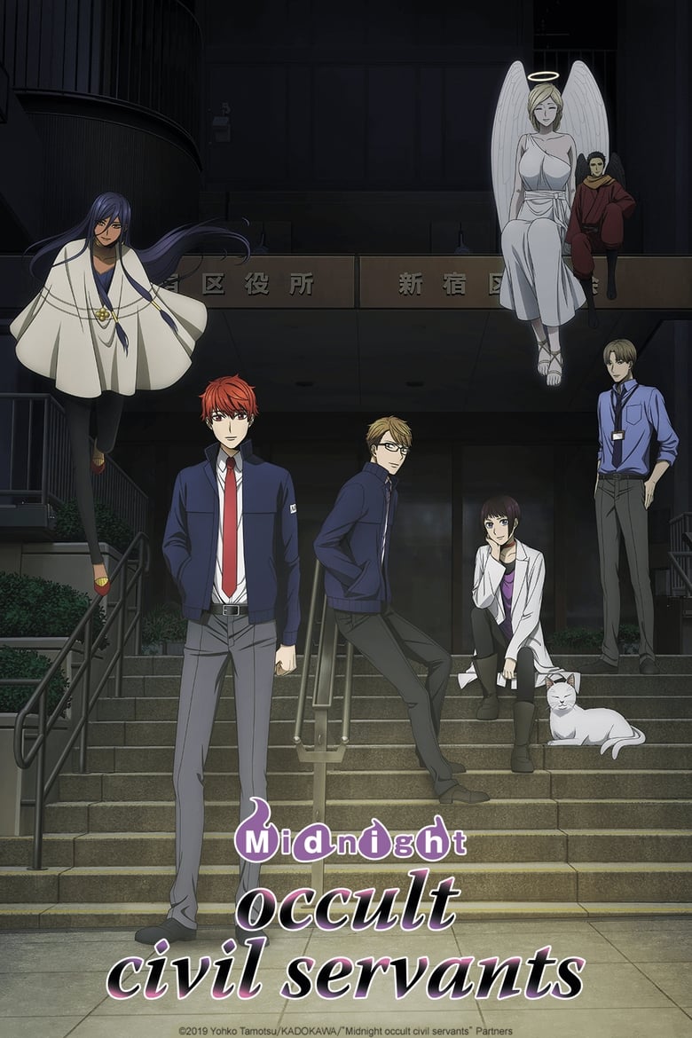 انمي Mayonaka no Occult Koumuin