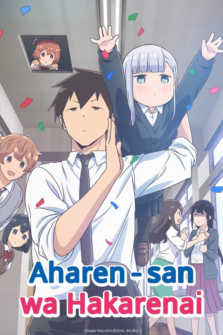 انمي Aharen-san wa Hakarenai الموسم الاول الحلقة 03 مترجمة
