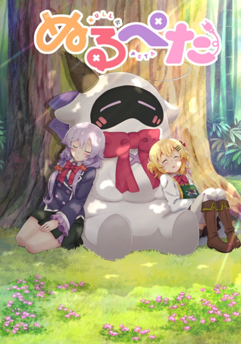 انمي Null Peta