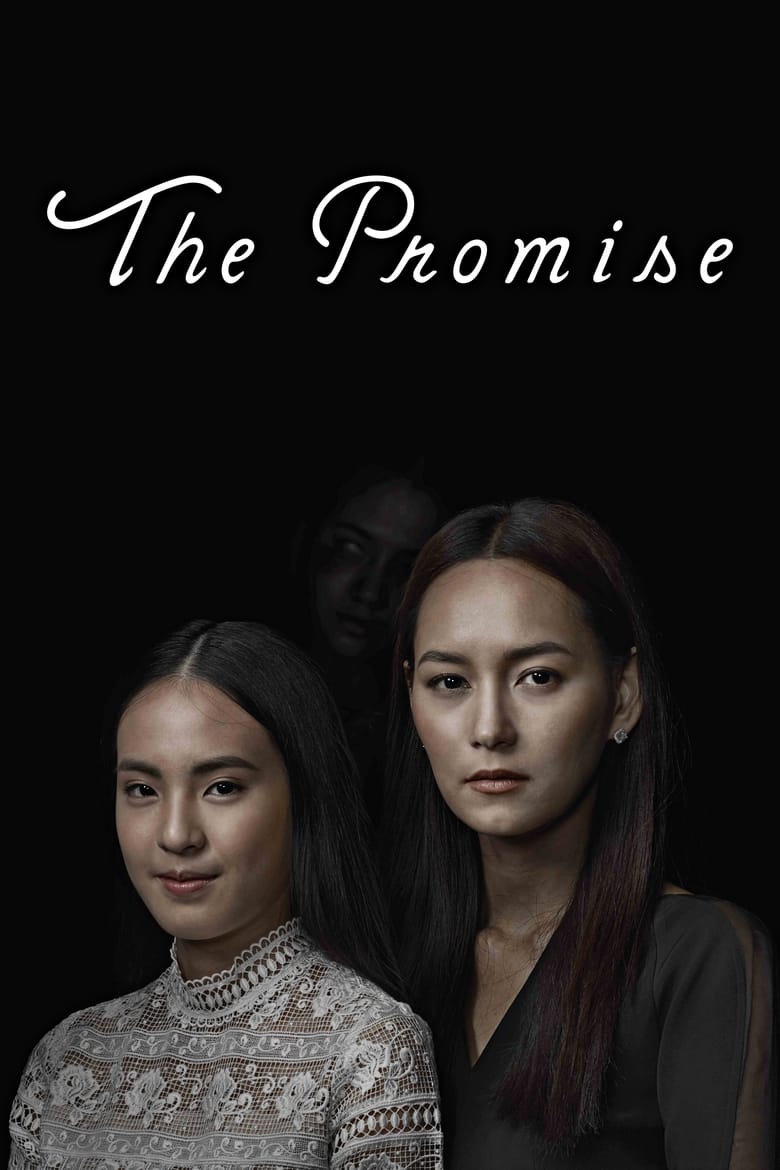 فيلم The Promise