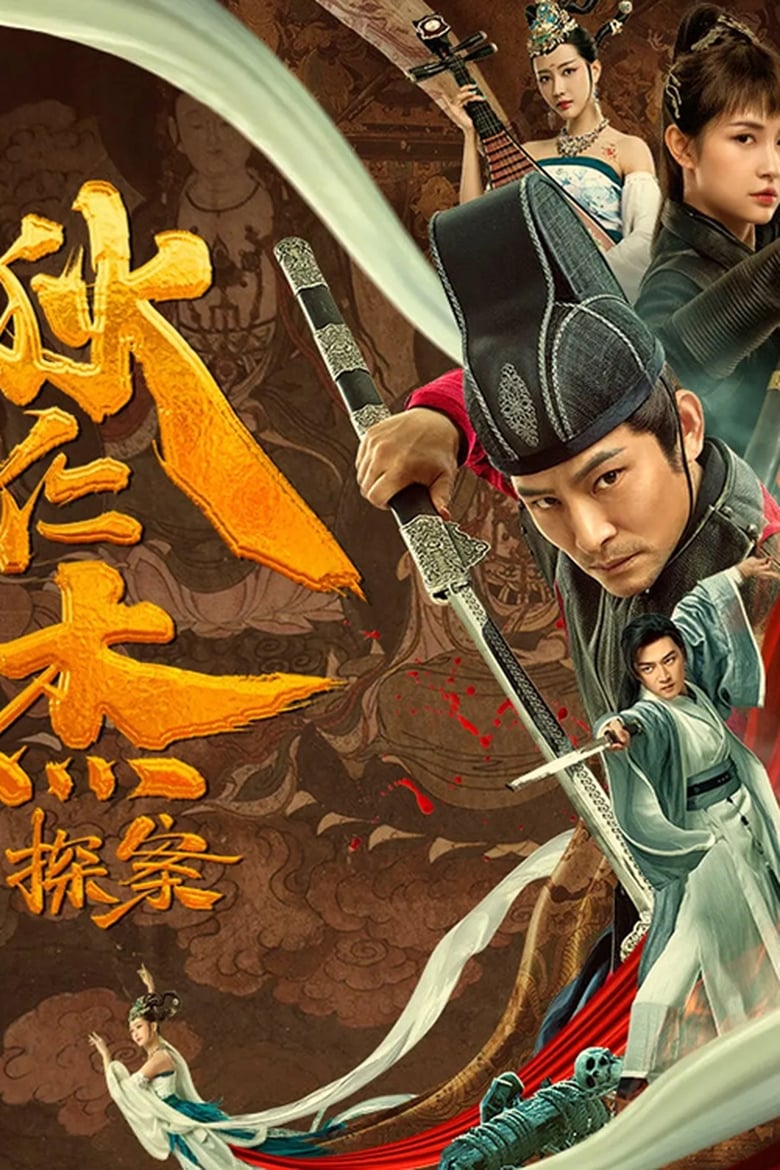 فيلم Detection of Di Renjie