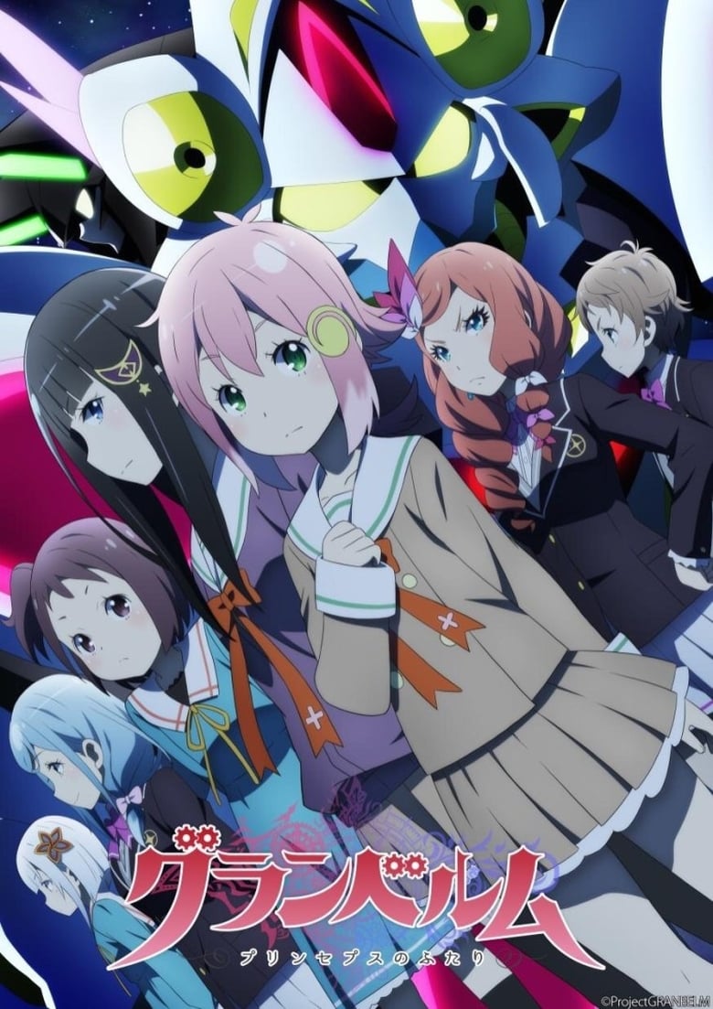 انمي Granbelm الموسم الاول الحلقة 13 مترجمة