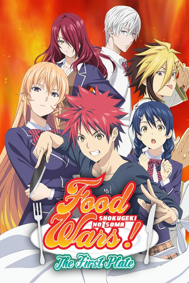 انمي Shokugeki no Souma الموسم الاول الحلقة 13 مترجمة