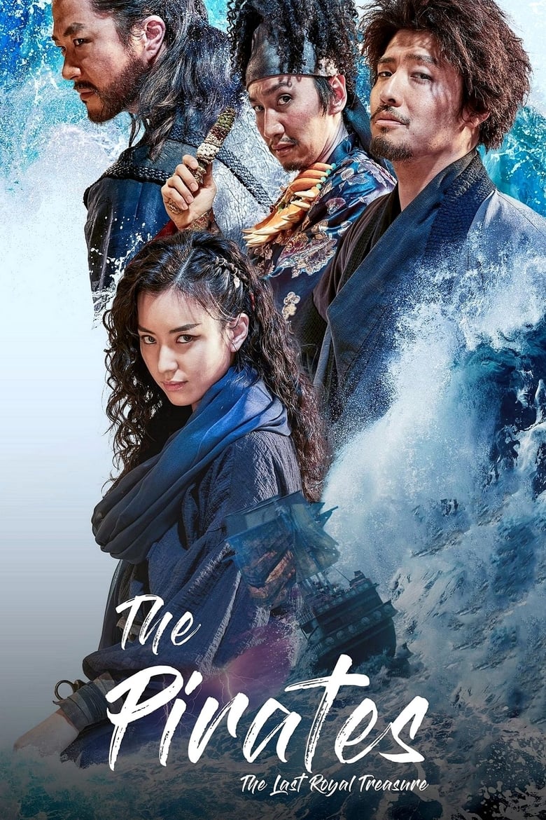 فيلم The Pirates: The Last Royal Treasure