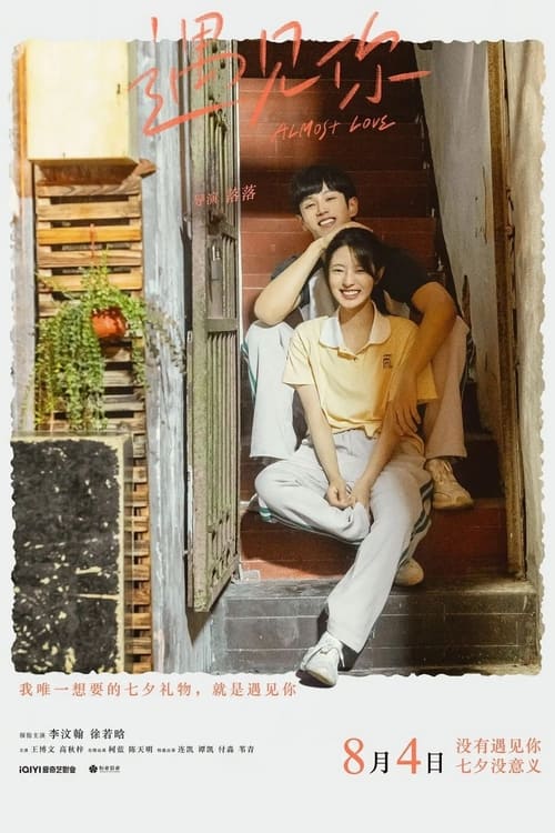 فيلم Almost Love