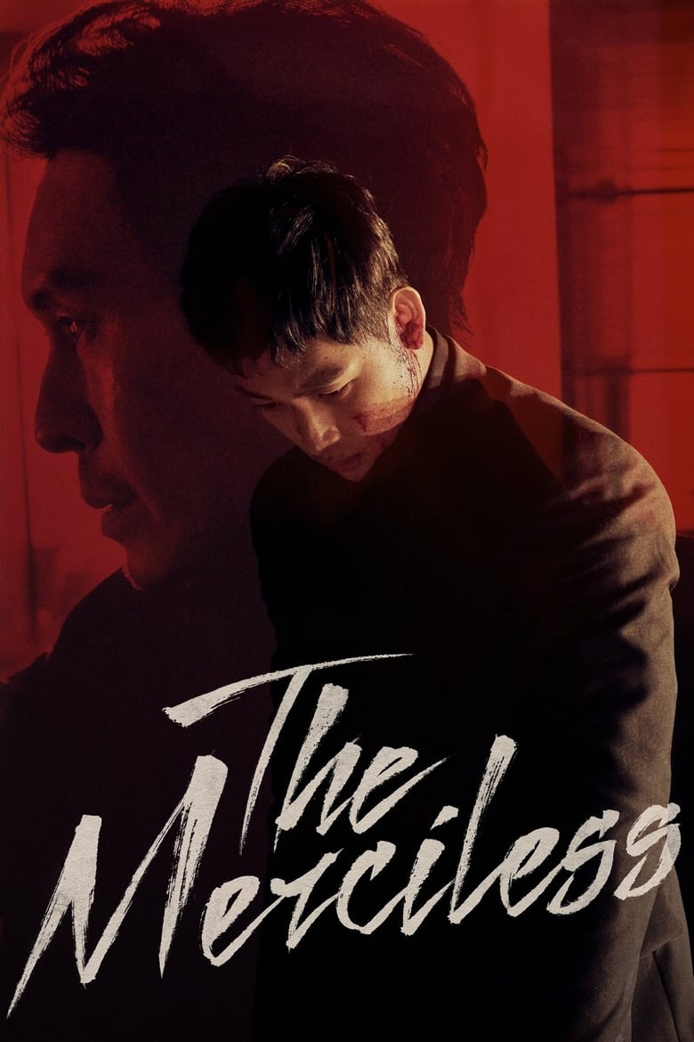 فيلم The Merciless 2017 مترجم