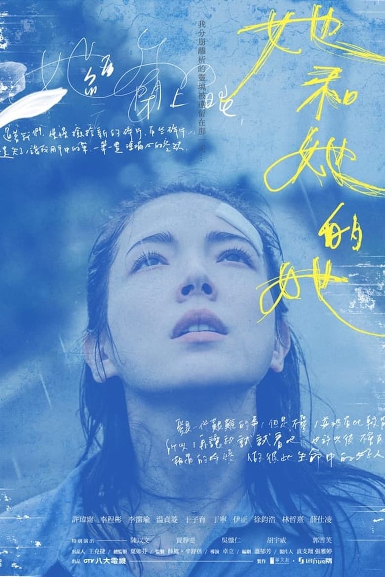 مسلسل Shards of Her الموسم الاول الحلقة 04 مترجمة