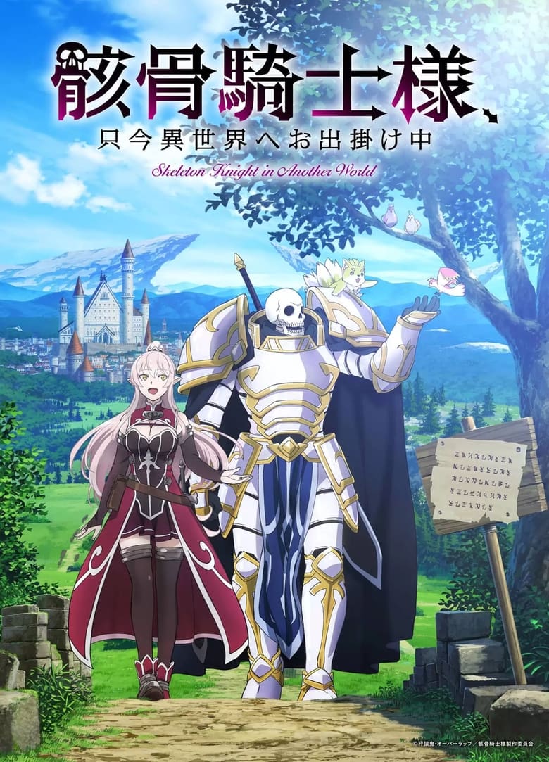 انمي Gaikotsu Kishi-sama Tadaima Isekai e Odekakechuu الموسم الاول الحلقة 12 مترجمة