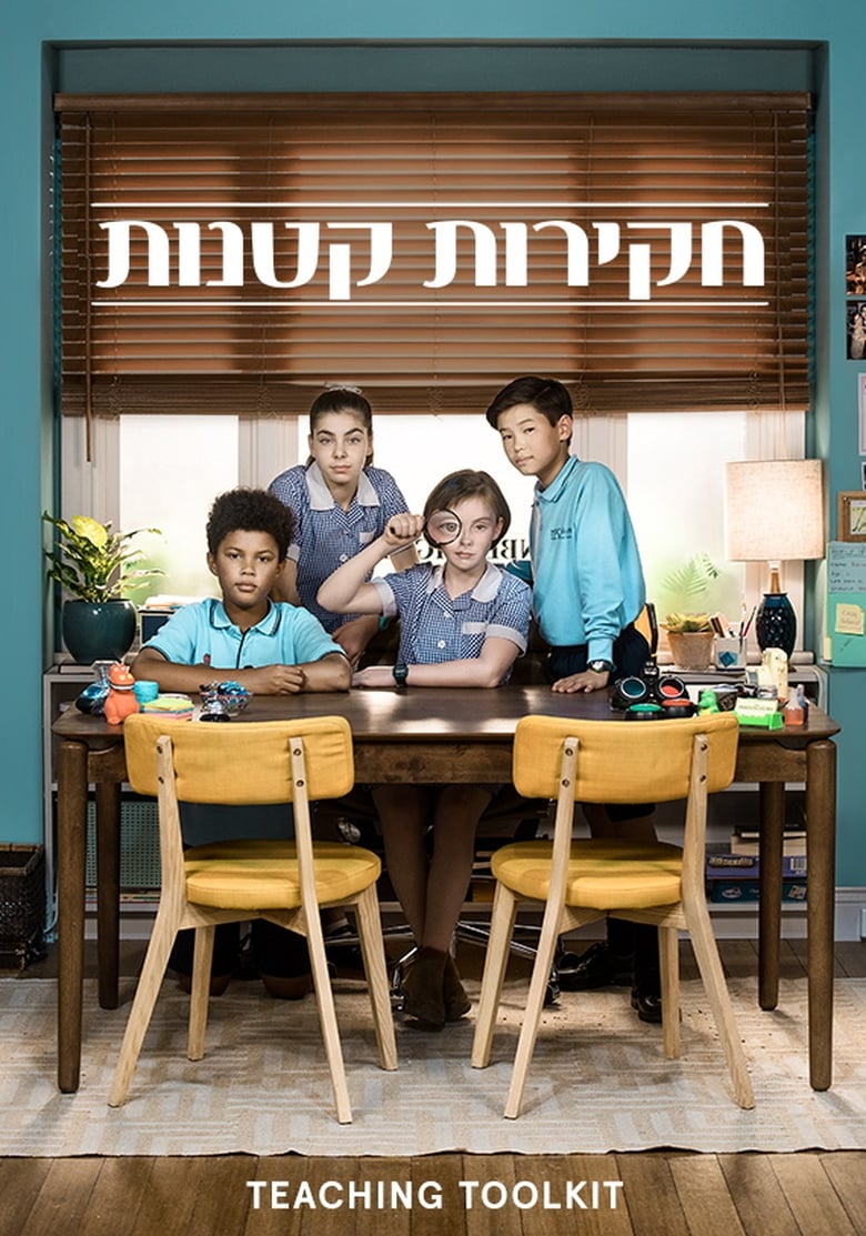 مسلسل The InBESTigators الموسم الثاني الحلقة 03 مترجمة