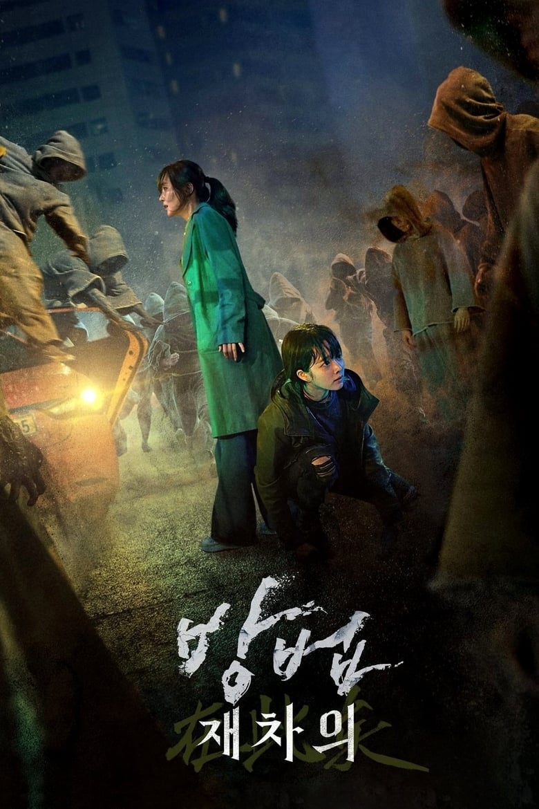 فيلم The Cursed: Dead Man’s Prey